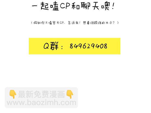 《青春期的大烦恼》第十四话你要对他负责任 第42页
