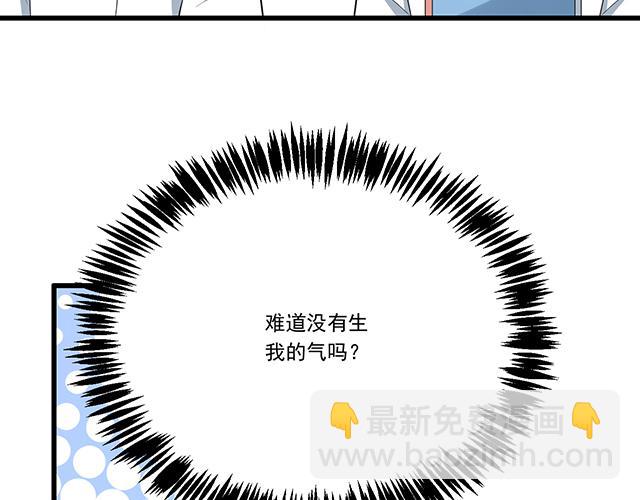 《青春期的大烦恼》第十四话你要对他负责任 第5页