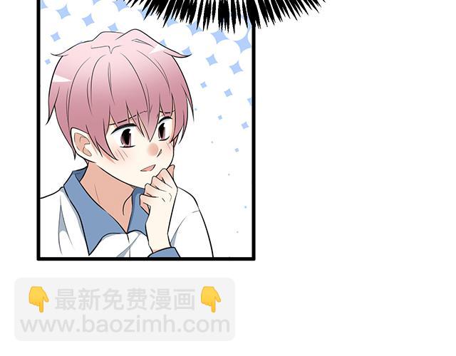 《青春期的大烦恼》第十四话你要对他负责任 第6页