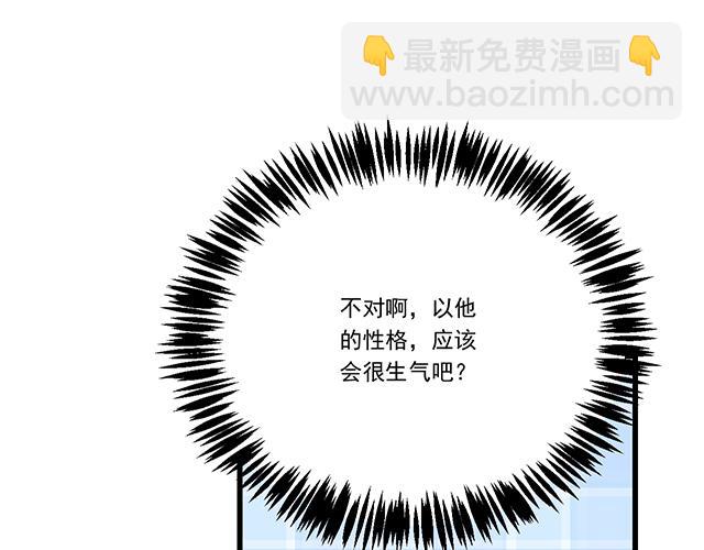 《青春期的大烦恼》第十四话你要对他负责任 第7页