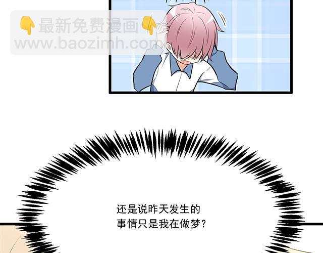 《青春期的大烦恼》第十四话你要对他负责任 第8页