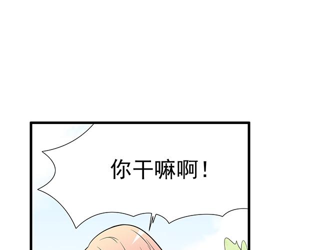 《青春期的大烦恼》第十三话尴尬的新一天 第13页