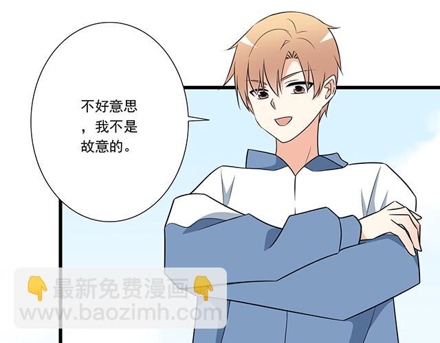 《青春期的大烦恼》第十三话尴尬的新一天 第15页