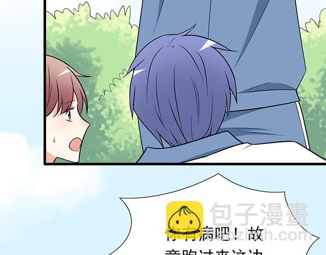 《青春期的大烦恼》第十三话尴尬的新一天 第16页