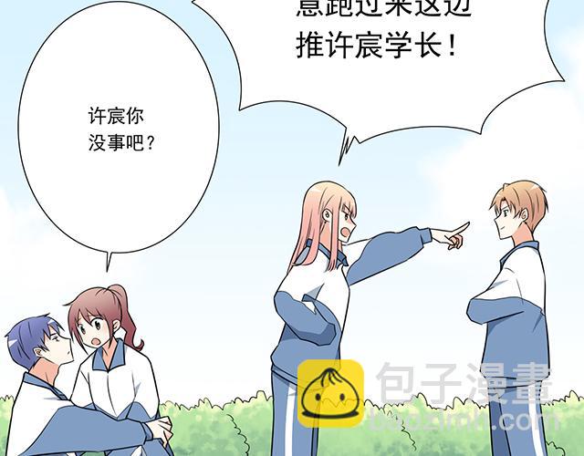 《青春期的大烦恼》第十三话尴尬的新一天 第17页