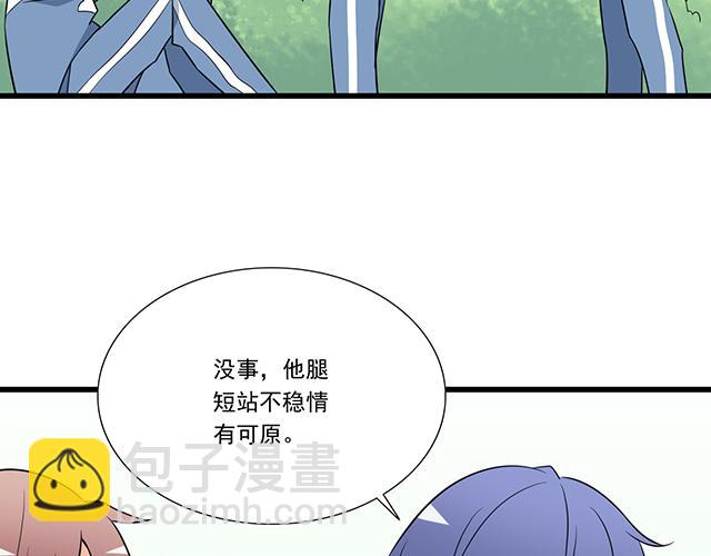 《青春期的大烦恼》第十三话尴尬的新一天 第18页