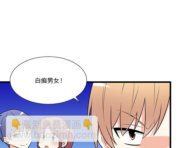 《青春期的大烦恼》第十三话尴尬的新一天 第23页