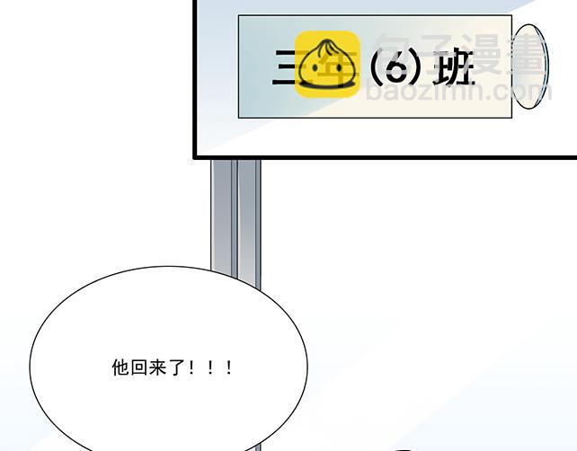 《青春期的大烦恼》第十三话尴尬的新一天 第26页