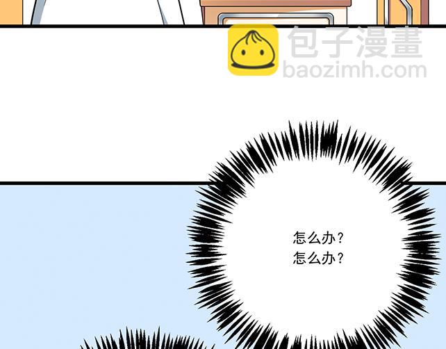 《青春期的大烦恼》第十三话尴尬的新一天 第28页