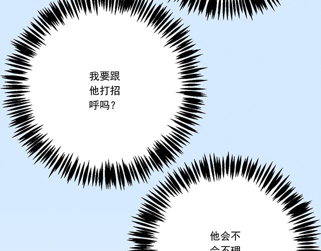 《青春期的大烦恼》第十三话尴尬的新一天 第29页
