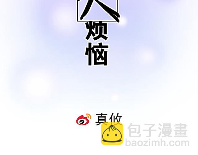 《青春期的大烦恼》第十三话尴尬的新一天 第2页