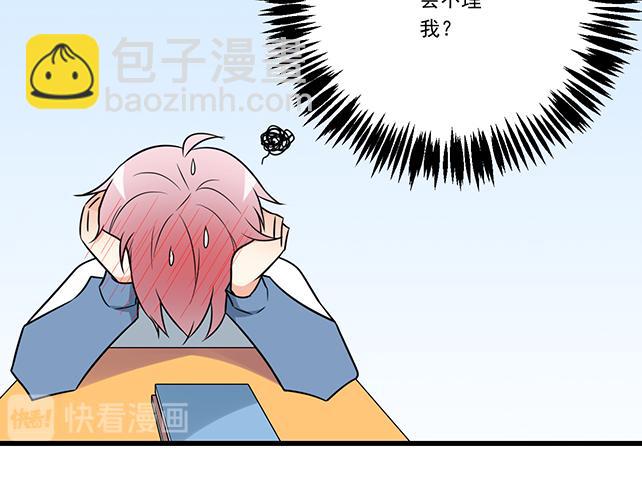 《青春期的大烦恼》第十三话尴尬的新一天 第30页