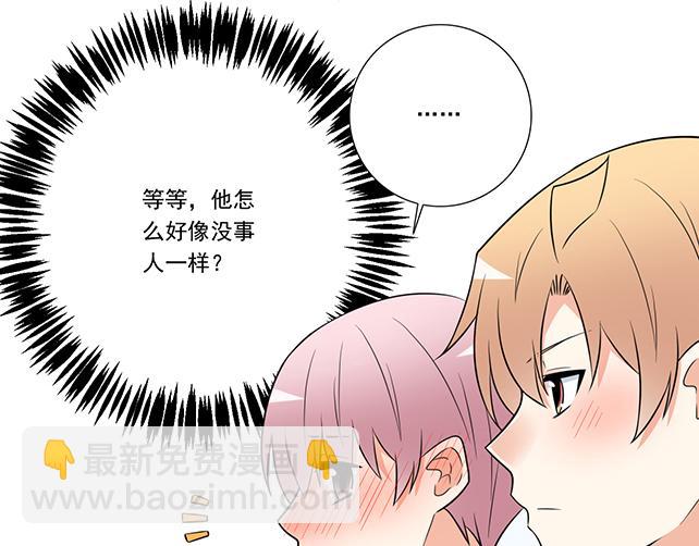 《青春期的大烦恼》第十三话尴尬的新一天 第41页