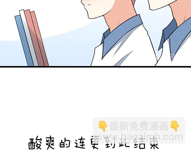 《青春期的大烦恼》第十三话尴尬的新一天 第42页