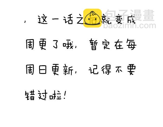 《青春期的大烦恼》第十三话尴尬的新一天 第43页