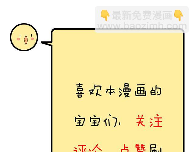 《青春期的大烦恼》第十三话尴尬的新一天 第44页