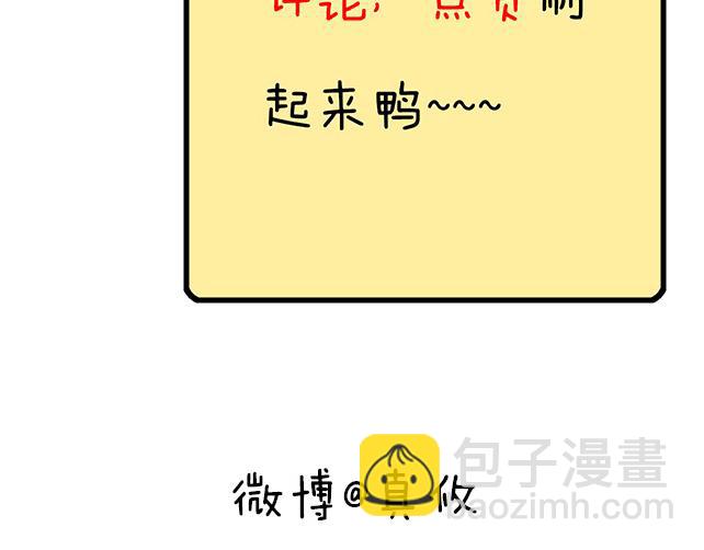《青春期的大烦恼》第十三话尴尬的新一天 第45页