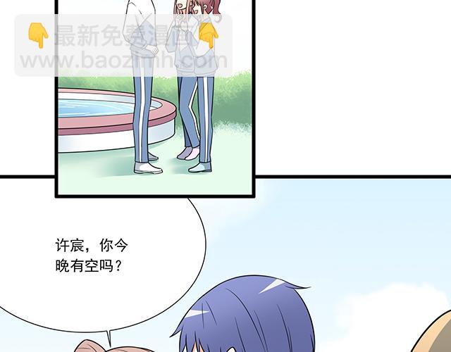 《青春期的大烦恼》第十三话尴尬的新一天 第4页