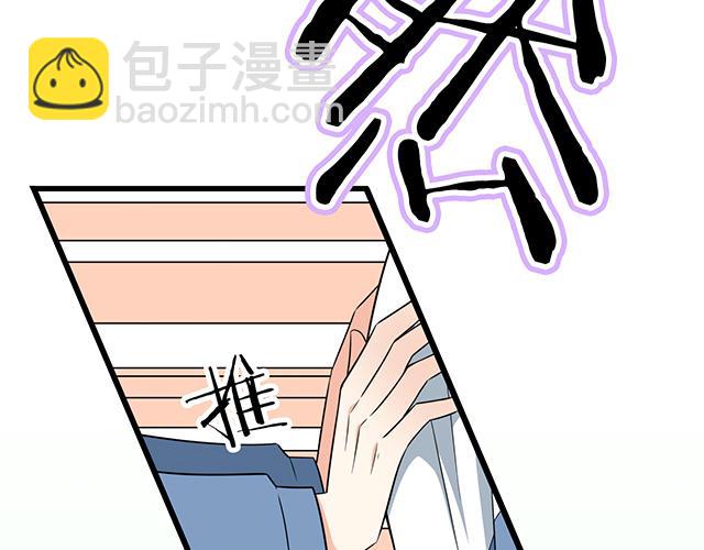 《青春期的大烦恼》第十三话尴尬的新一天 第9页