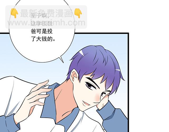 《青春期的大烦恼》第十五话凭什么让我照顾你！ 第10页