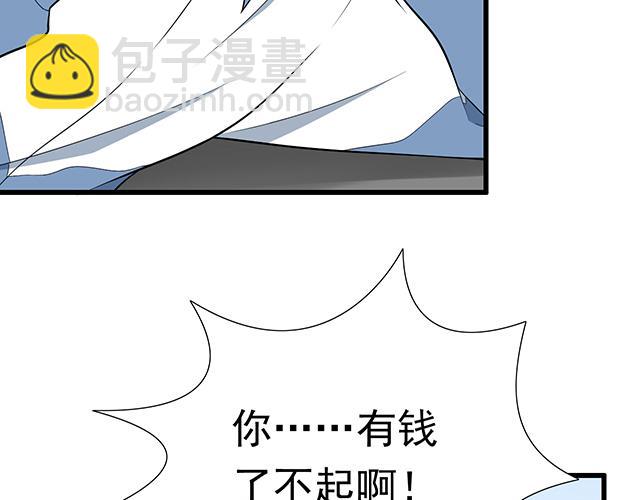 《青春期的大烦恼》第十五话凭什么让我照顾你！ 第11页