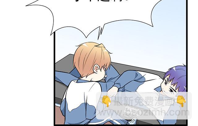 《青春期的大烦恼》第十五话凭什么让我照顾你！ 第12页