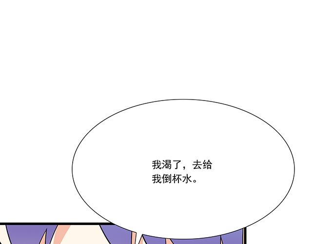 《青春期的大烦恼》第十五话凭什么让我照顾你！ 第13页