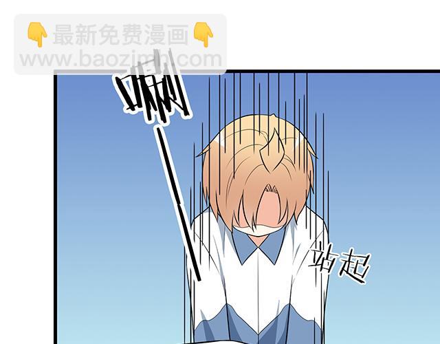 《青春期的大烦恼》第十五话凭什么让我照顾你！ 第15页