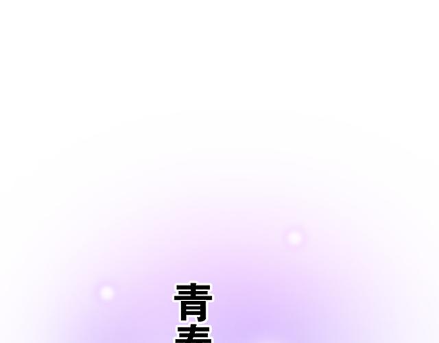 《青春期的大烦恼》第十五话凭什么让我照顾你！ 第1页