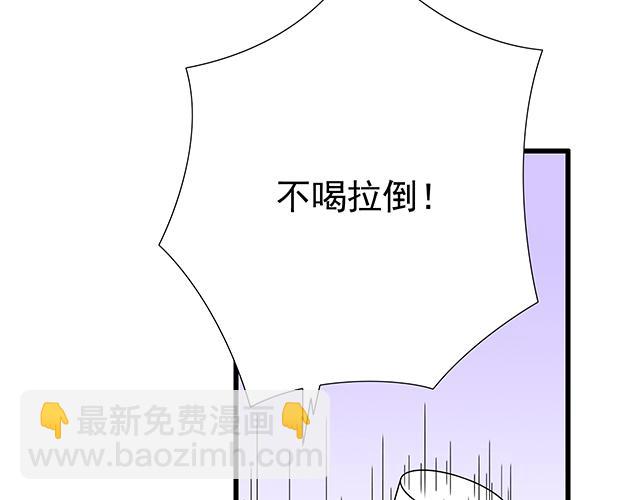 《青春期的大烦恼》第十五话凭什么让我照顾你！ 第25页