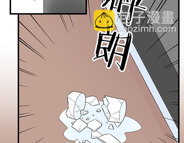 《青春期的大烦恼》第十五话凭什么让我照顾你！ 第28页