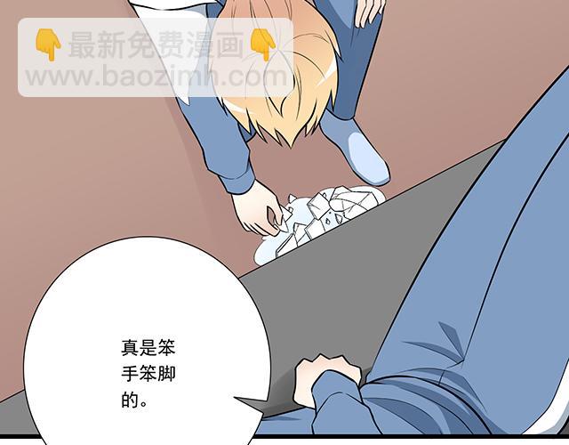《青春期的大烦恼》第十五话凭什么让我照顾你！ 第30页