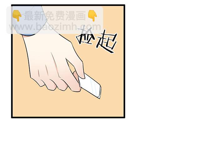 《青春期的大烦恼》第十五话凭什么让我照顾你！ 第32页