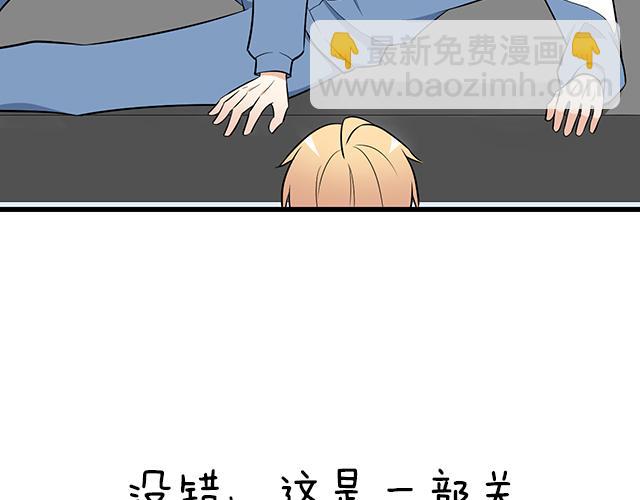 《青春期的大烦恼》第十五话凭什么让我照顾你！ 第36页