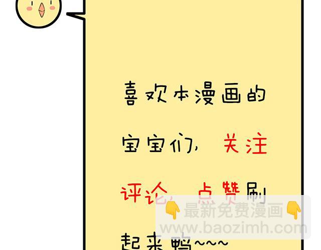 《青春期的大烦恼》第十五话凭什么让我照顾你！ 第38页