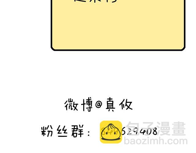 《青春期的大烦恼》第十五话凭什么让我照顾你！ 第39页