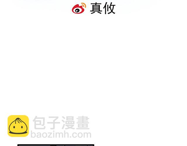 《青春期的大烦恼》第十五话凭什么让我照顾你！ 第3页
