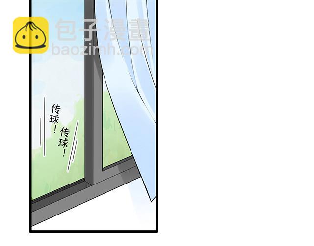 《青春期的大烦恼》第十五话凭什么让我照顾你！ 第4页