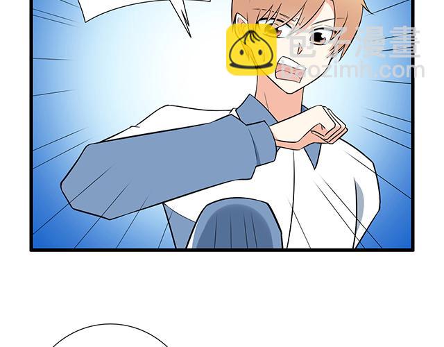 《青春期的大烦恼》第十五话凭什么让我照顾你！ 第9页