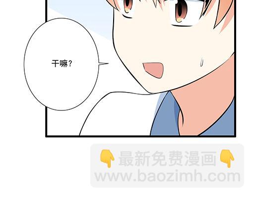《青春期的大烦恼》第十九话你要负责送我回家 第12页