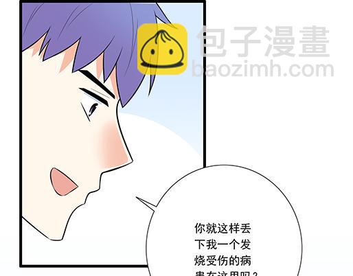《青春期的大烦恼》第十九话你要负责送我回家 第14页