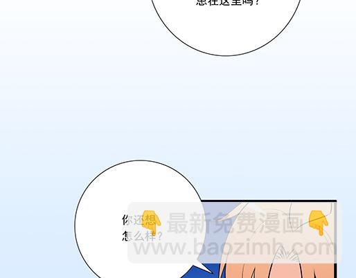 《青春期的大烦恼》第十九话你要负责送我回家 第15页