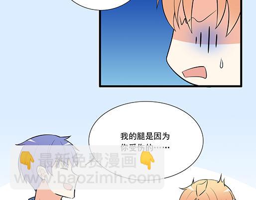 《青春期的大烦恼》第十九话你要负责送我回家 第16页