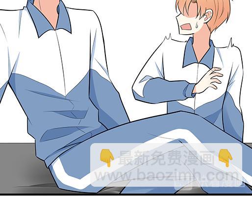 《青春期的大烦恼》第十九话你要负责送我回家 第17页