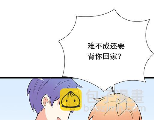 《青春期的大烦恼》第十九话你要负责送我回家 第18页