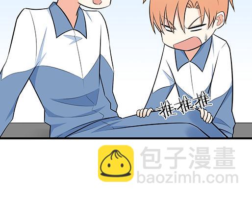 《青春期的大烦恼》第十九话你要负责送我回家 第19页
