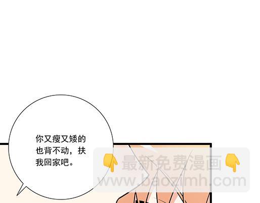 《青春期的大烦恼》第十九话你要负责送我回家 第20页