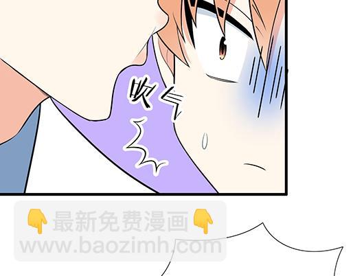 《青春期的大烦恼》第十九话你要负责送我回家 第21页