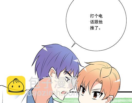 《青春期的大烦恼》第十九话你要负责送我回家 第25页