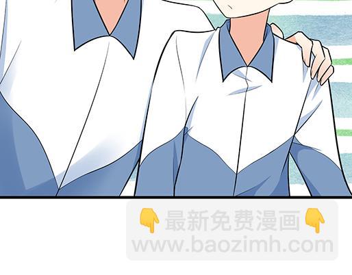 《青春期的大烦恼》第十九话你要负责送我回家 第26页